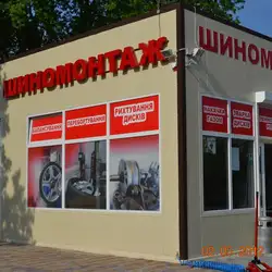 Кулко - Промислова