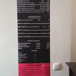 FlaminGo Espresso Bar — Киев