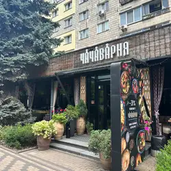 Чачаварня — Киев