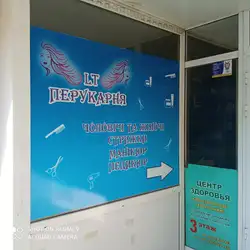 LT — Черновцы