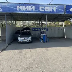 АВІО - Автомийка
