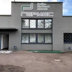 Гермес