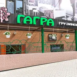 Кафе Гагра — Днепр