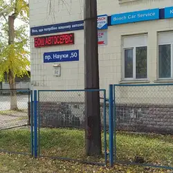 Ера