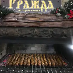 Гражда