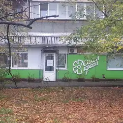 R салон краси