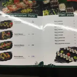 TYKAMI Sushi — Львов