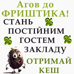 Фриштик на Порика