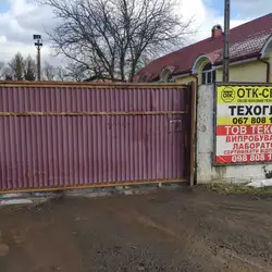 Пункт техогляду ОТК-СЕРВІС - Кольчино