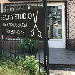 Beauty studio by.kashubskaya