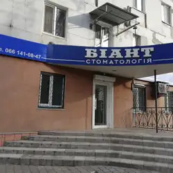 ПП Біант
