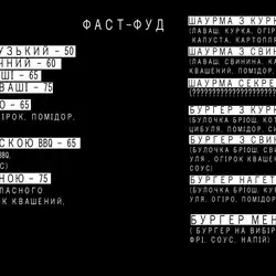 Привіт, обід — Тернопіль