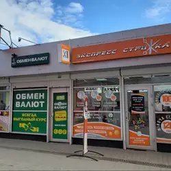 Експрес стрижка - Полтавський Шлях