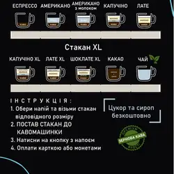 Cofina — Львов