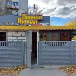 Пивной Причал — Дніпро