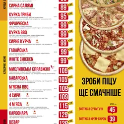 Піцерія IQ Pizza