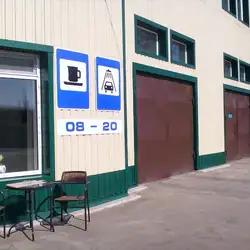 Автомийка