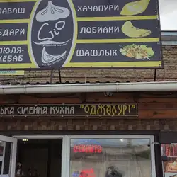 ОДЖАХУРІ — Киев