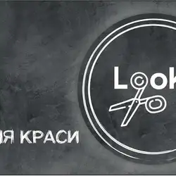 Хочу Так- Гоголя