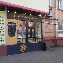Coffeeварка
