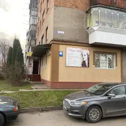 Магія Стилю