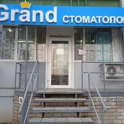 Гранд - Гвардійців-Широнінців