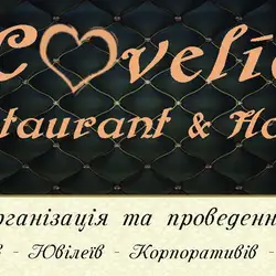 Lovelia Restaurant&Hotel