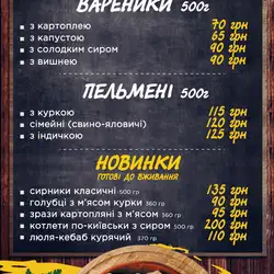 Cімейна Пекарня — Киев