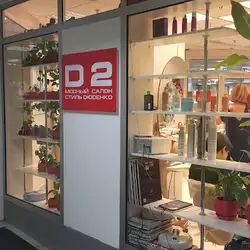 D2 - Палац Спорту — Київ