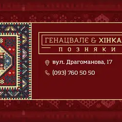 Хінкалі у Кралі