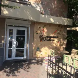 Морквяна Мар'яна
