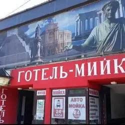 Автомийка Ультра