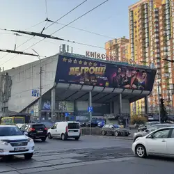 Київська Русь
