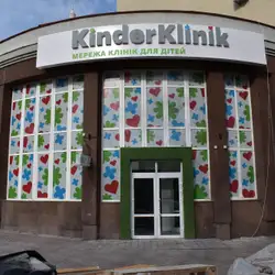 KinderKlinik - Вишгородська