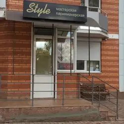 Style