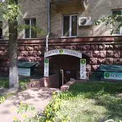 AcroStudio — Киев