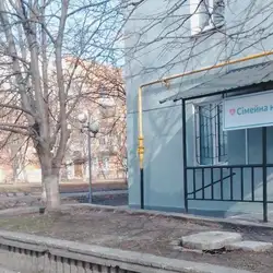 Сімейна клініка