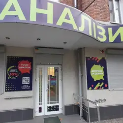 Лабораторія CSD Lab - Харків, Данилевського