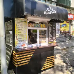 Кава з собою