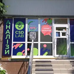 CSD Lab - Київ, Солом'янська