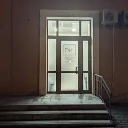 DK стоматологія