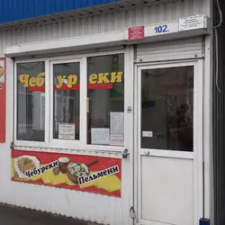 Чебуреки — Харків