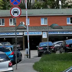 Автомийка - Микільсько-Хутірська