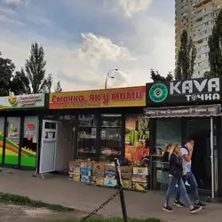 KAVA Точка — Київ
