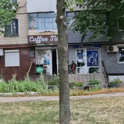 Coffe Time — Кривой Рог