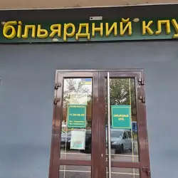 КАРАМБОЛЬ