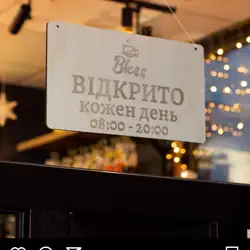 Bless — Запоріжжя