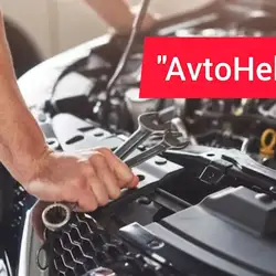 AvtoHelp