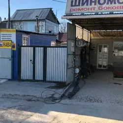 Шиномонтаж Dr.Shin