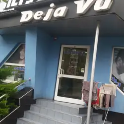 Дежавю